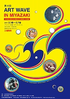 ART WAVE IN MIYAZAKI